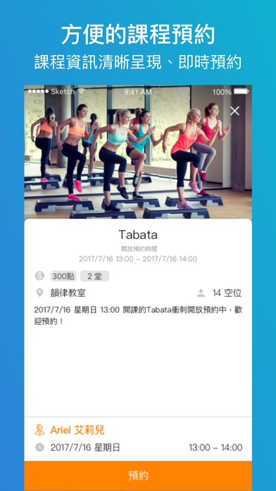 健身魂 Soulfit screenshot 4