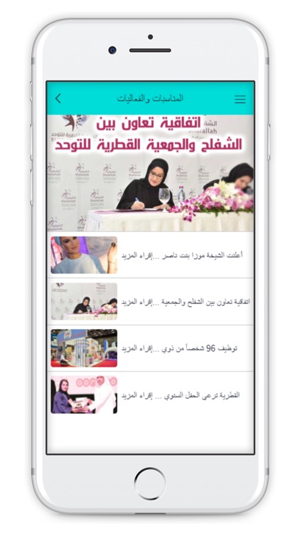 Qatar Special Education