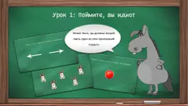 Game screenshot Глупый Тест - Мозговые Тизеры, Мелочи И Логика apk