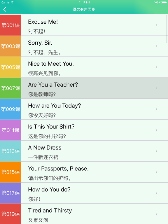 新概念英语第一册 - 超级有趣的英语作用帮 iPad screenshot 2 - Book app