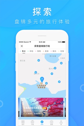 乐游大洼 screenshot 3