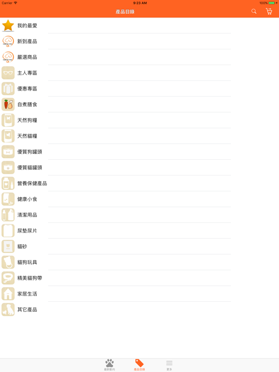 Screenshot #5 pour Forever Pets 寵物健康工房