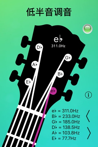 Acoustic Guitar Tuner Pro screenshot 2