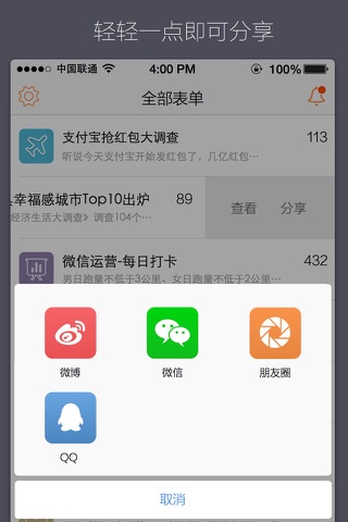 金数据.com screenshot 2