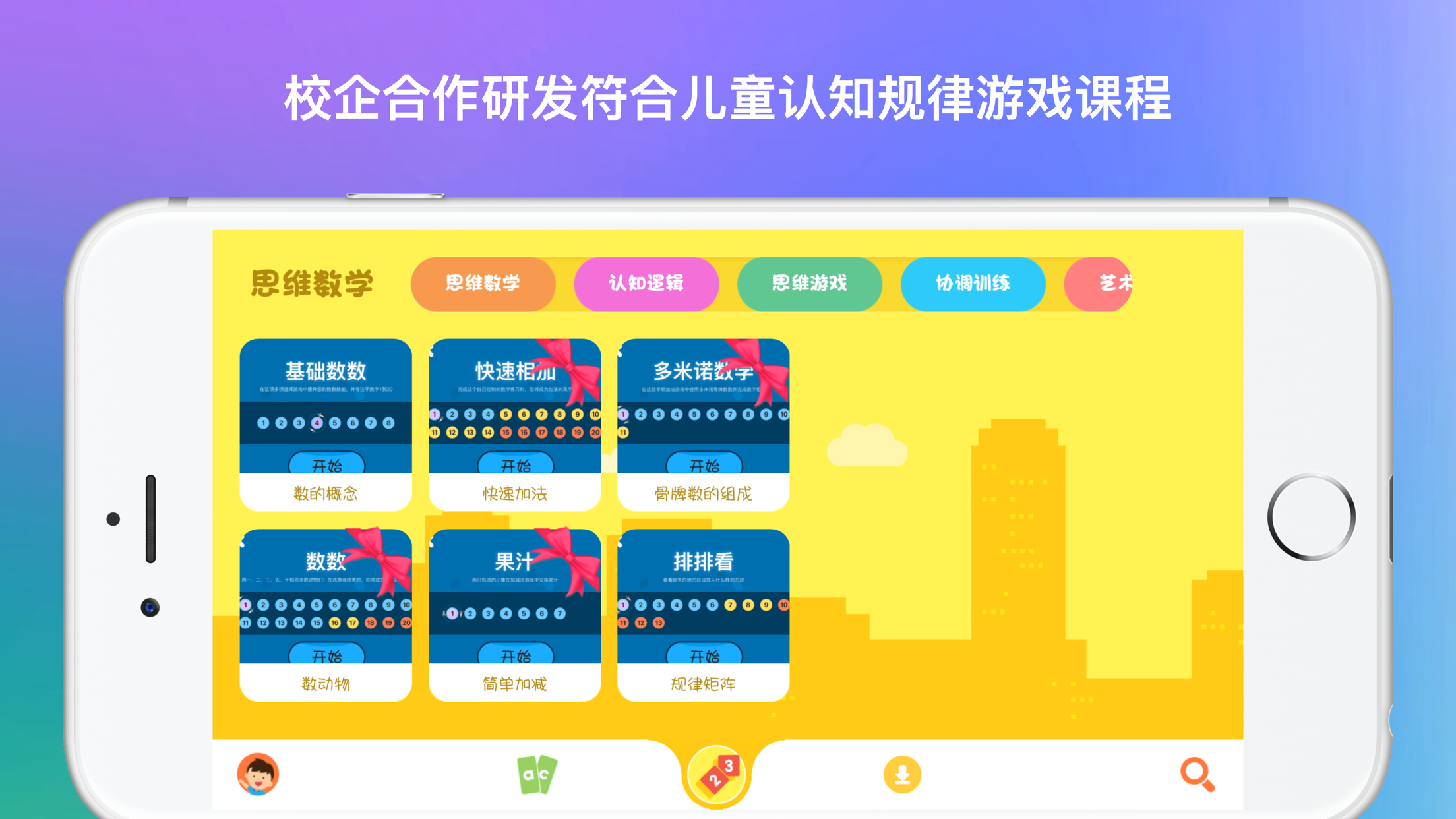 小小英语游戏-幼升小英语基础卡通游戏 screenshot 5