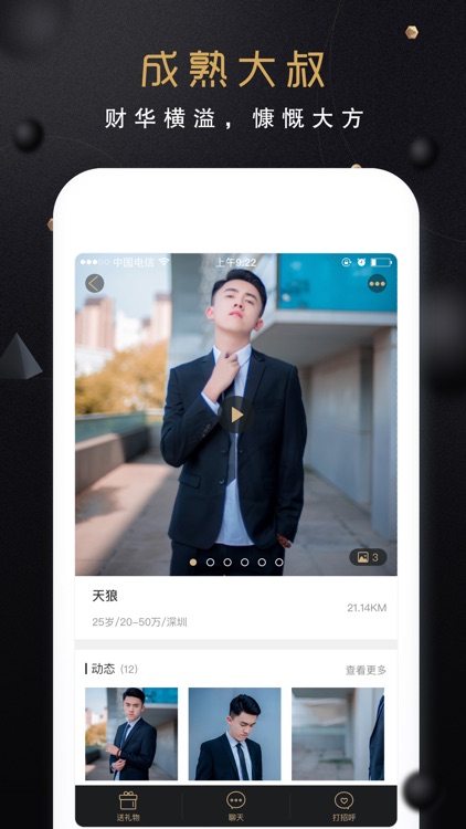 美遇-高端社交平台