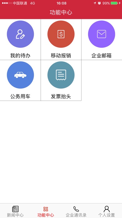 中车浦镇公司办公云平台 screenshot 2