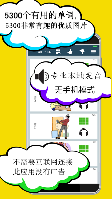 JooJoo Learn Chineseのおすすめ画像2
