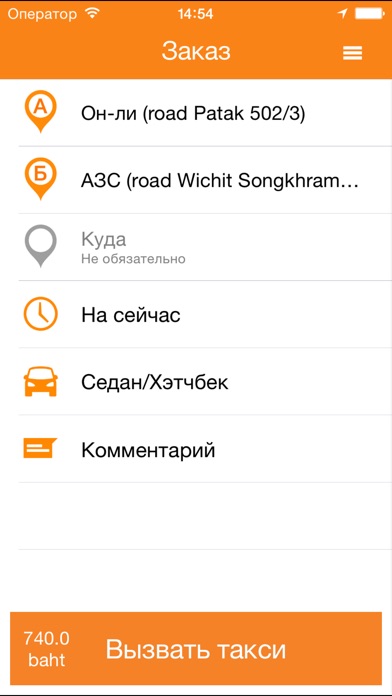 Corsa taxi TH screenshot 3
