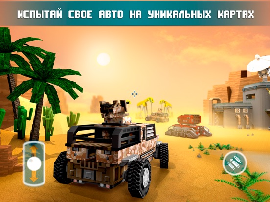 Скачать Blocky Cars:шутер,машины,танки
