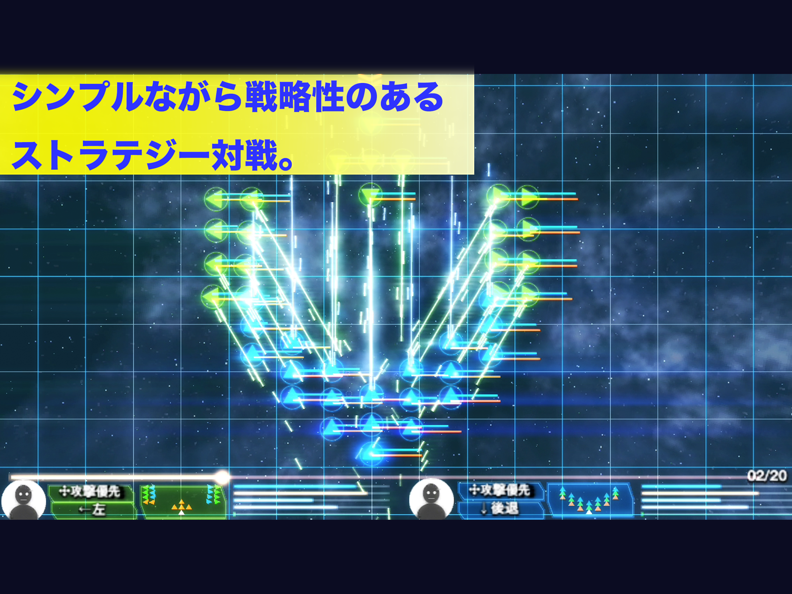 対戦！シンプル スペースストラテジー screenshot 7