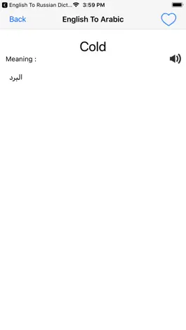 Game screenshot English  Arabic Dictionary apk