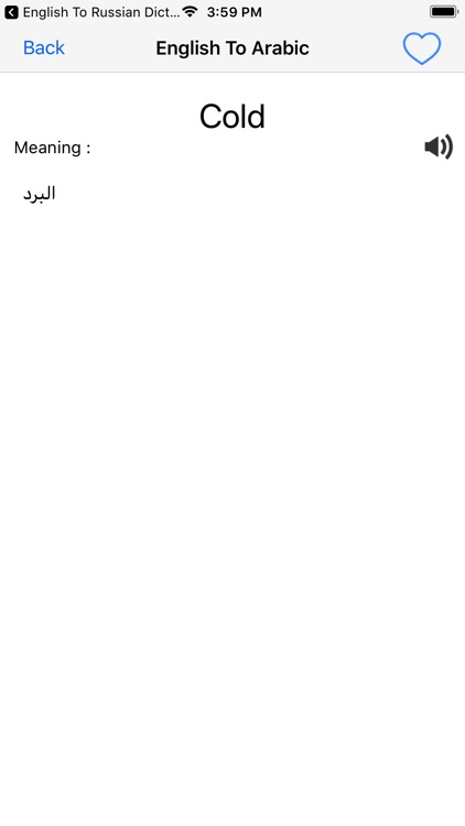 English  Arabic Dictionary
