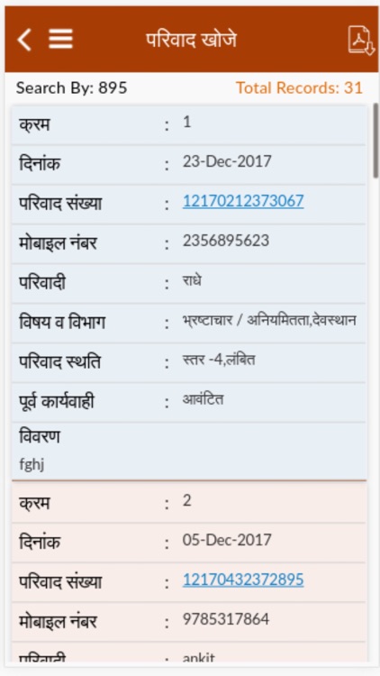 Rajasthan Sampark screenshot-4