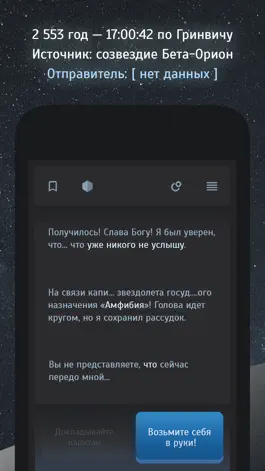 Game screenshot Тардион apk