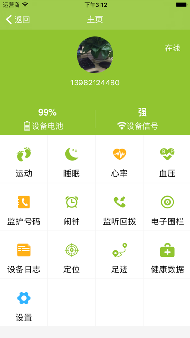 Screenshot #2 pour LemWatch