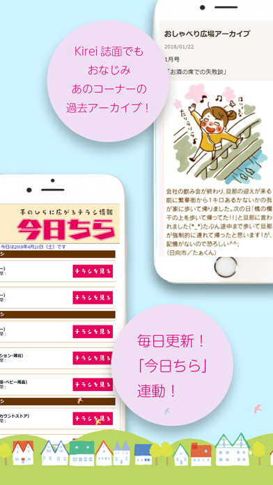 Screenshot #3 pour Kirei_App