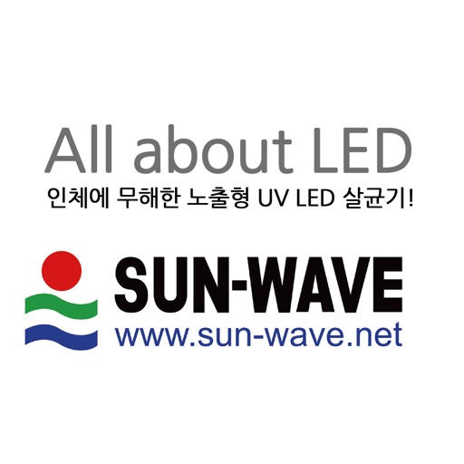 썬웨이브 살균기 - sunwave icon