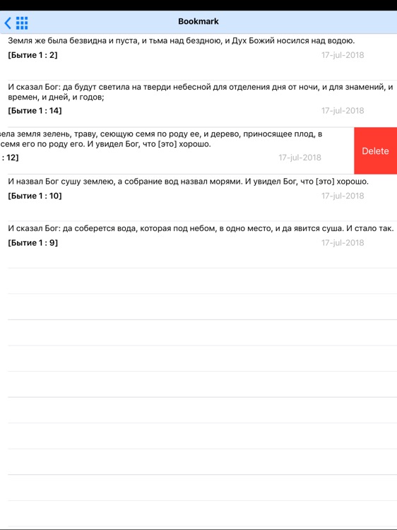 The Russian Bible Offline screenshot-6
