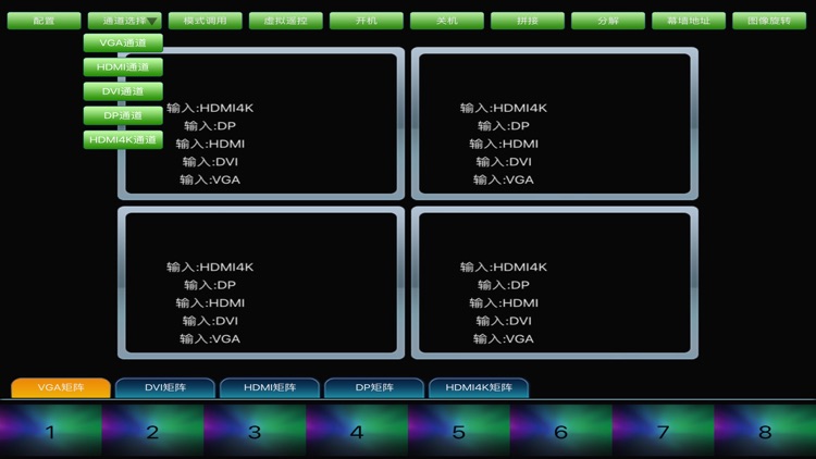 MatrixControl screenshot-6