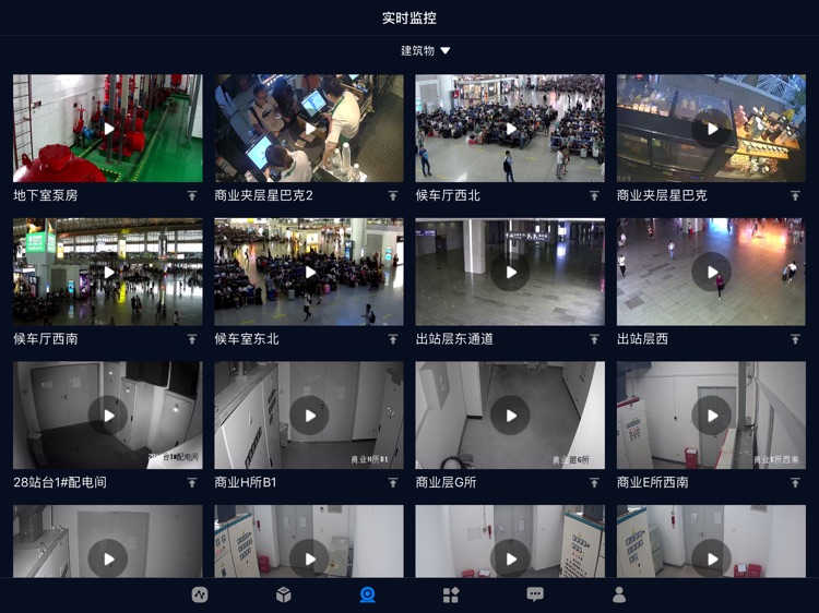 铁路智慧消防HD screenshot-3