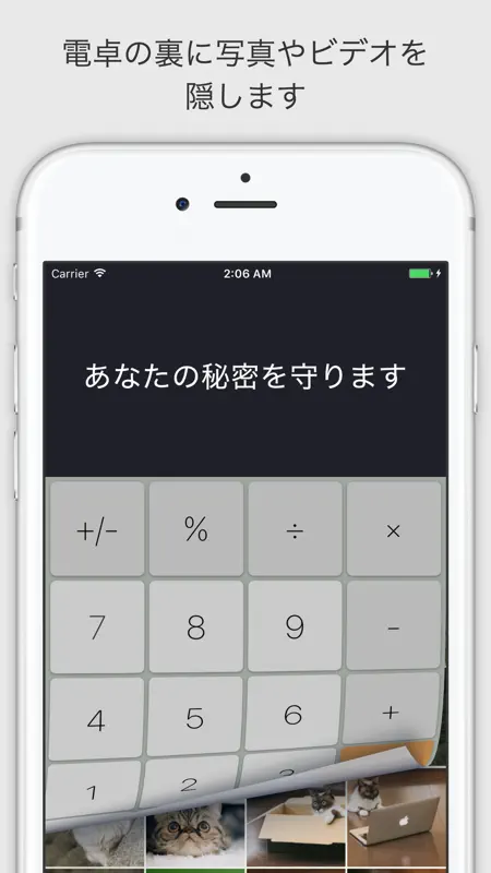 秘密のアルバム PRO - あなたの秘密守ります screenshot 1 of 4