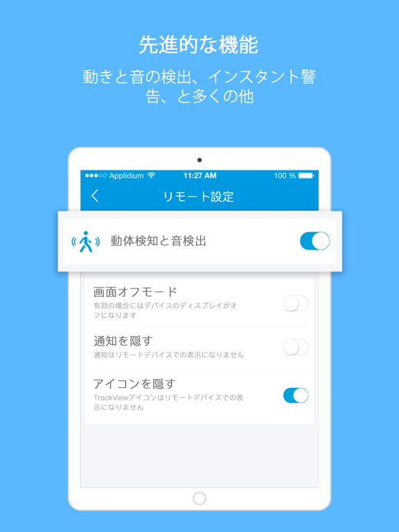 TrackView - Find My Phoneのおすすめ画像5