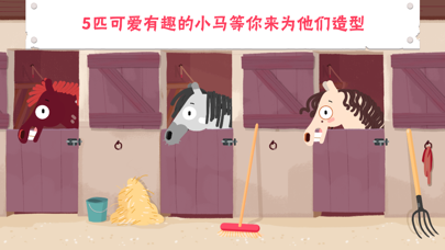 小马百变造型盒 screenshot