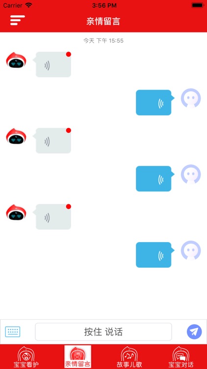 实丰爱豆机器人