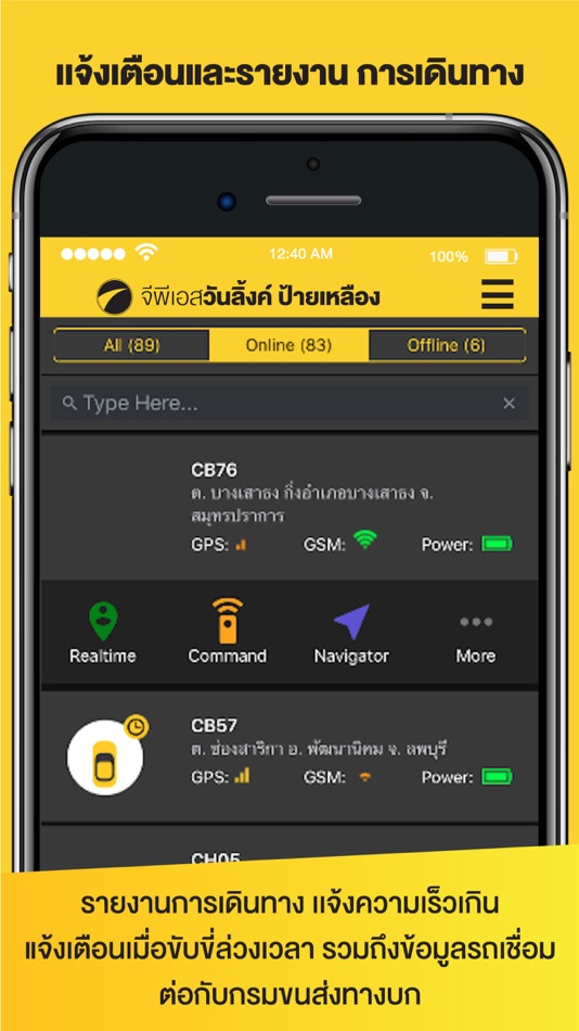 #3. GPS ป้ายเหลือง (iOS) 게시자: Onelink Technology