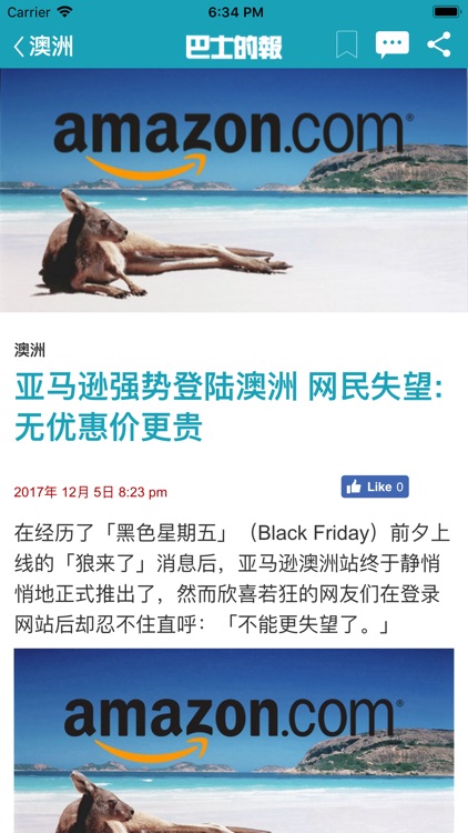 巴士的澳洲 Bastille Australia screenshot-3