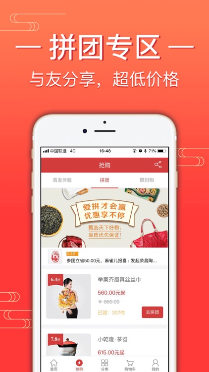 爱之依-精品中国 screenshot-3