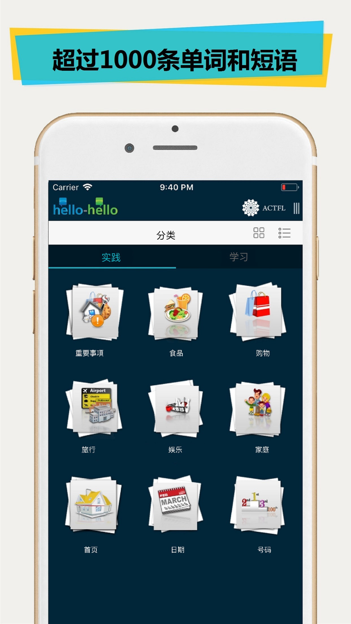 学习匈牙利语语言 HH