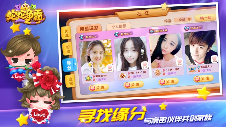 蛇蛇争霸-真人实时的蛇蛇大作战! screenshot-3