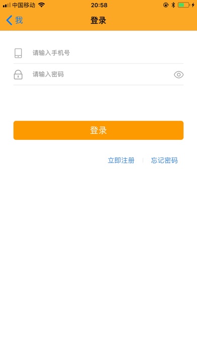 阿蚁管家 screenshot 3