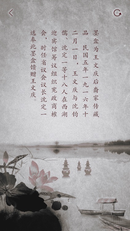 临海市博物馆AR screenshot-3