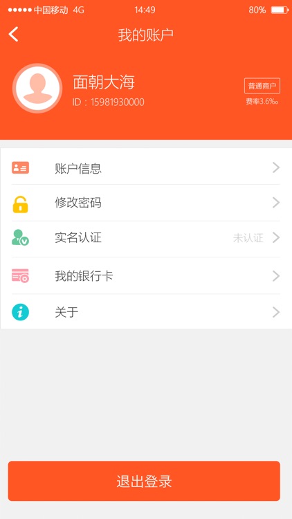 智慧电商 screenshot-4