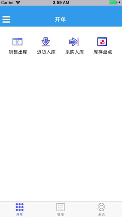 爱尔嘉云ERP screenshot 3