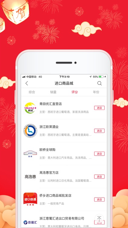 华侨帮 screenshot-3