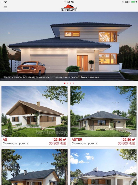 Территория: проекты домов