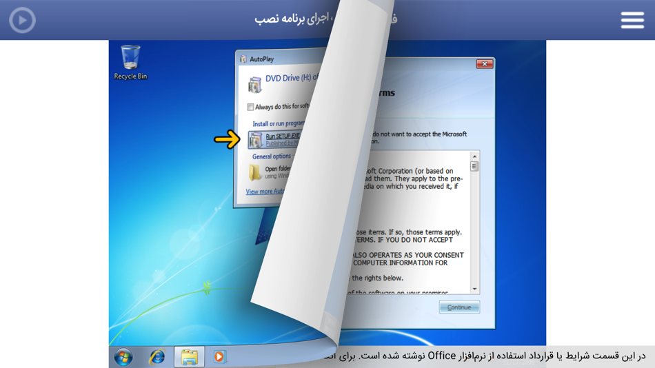 #3. Learning for Word 2010 آموزش به زبان فارسی (iOS) 由: ARS NETWORK (M) SDN BHD