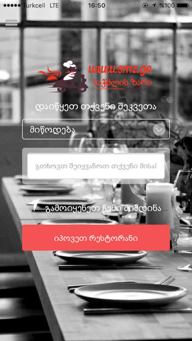 Sachmlis Zari app screenshot