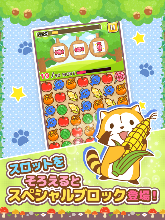 あらいぐまラスカル「スロットパズル」 iPad screenshot