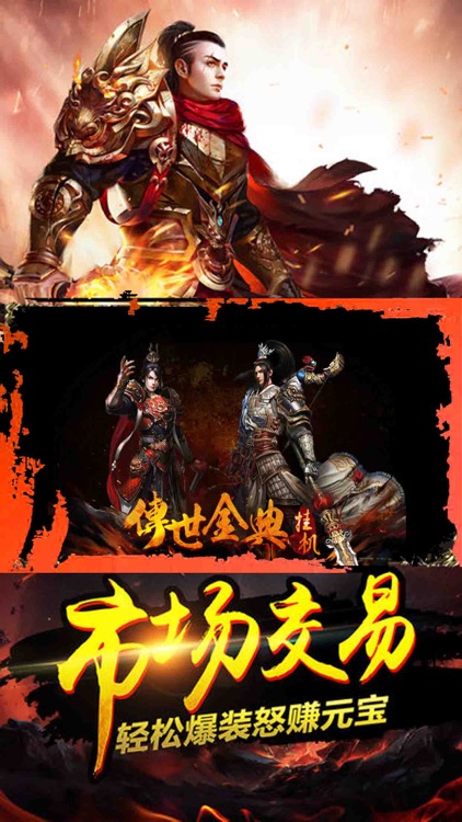 手游 - 私服即时策略游戏 screenshot-4