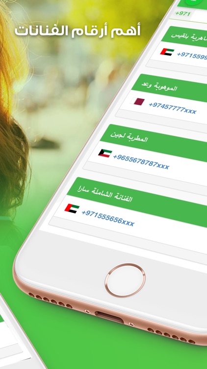 VIBO Caller ID: فيبو كولر نمبر