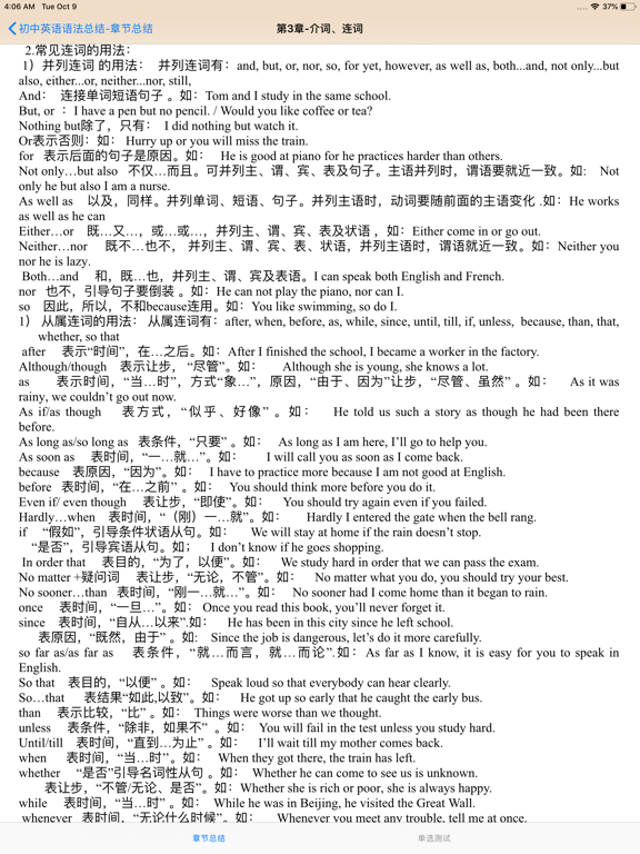 Screenshot #5 pour 英语语法(含小/初/高、中)大全