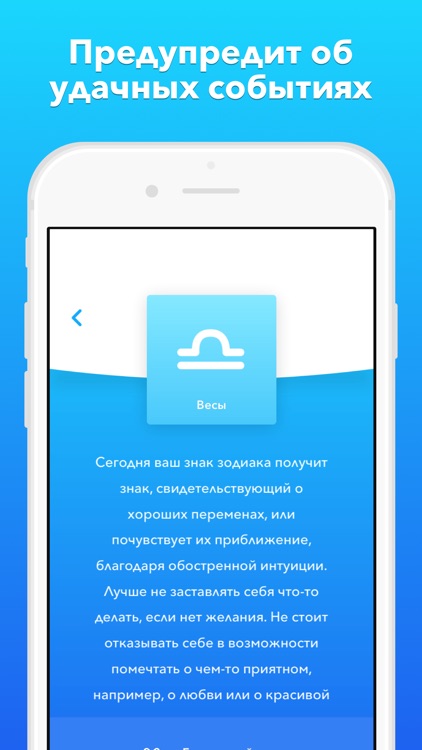 Гороскоп: На каждый день