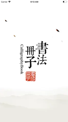 Game screenshot Chinese Calligraphy Book mod apk