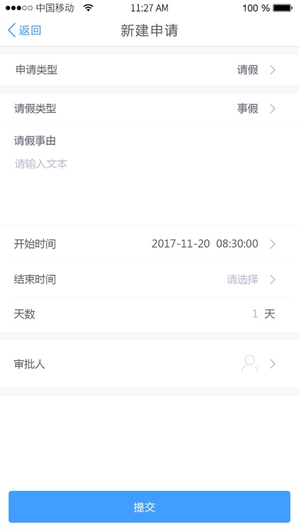 运时OA screenshot-4