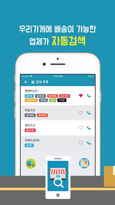 프레쉬 모바일 screenshot 2